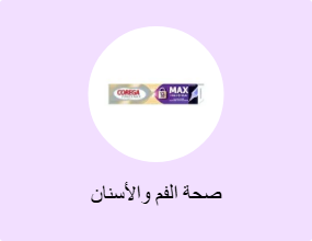 صحة الفم والأسنان