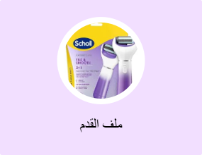 ملف القدم