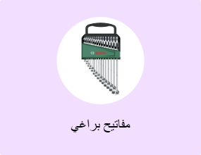 مفاتيح براغي