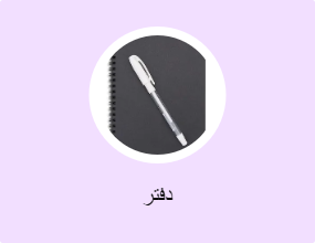 دفتر