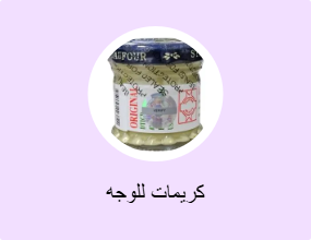 كريمات للوجه