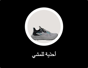 أحذية للمشي