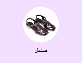 صنادل