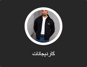 كارديجانات