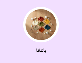 باندانا