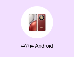 جوالات Android