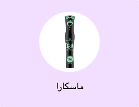 ماسكارا