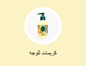 كريمات للوجه