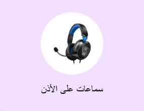 سماعات على الأذن