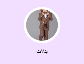 بدلات