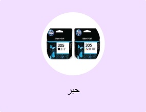 حبر