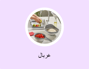 غربال