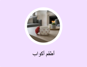 أطقم أكواب