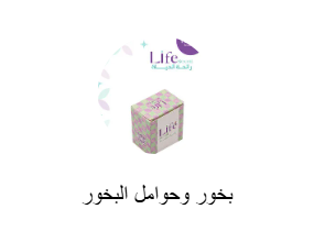 بخور وحوامل البخور