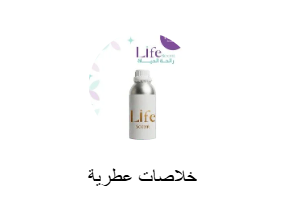 خلاصات عطرية