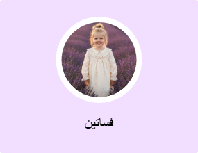 فساتين