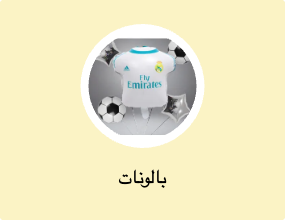 بالونات