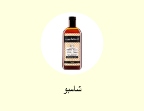 شامبو