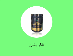 الكرياتين
