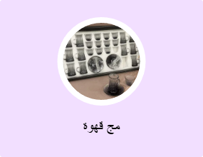 مج قهوة