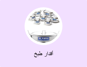 أقدار طبخ