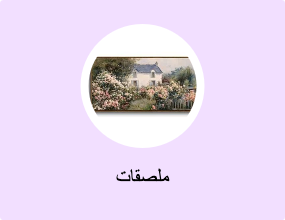 ملصق