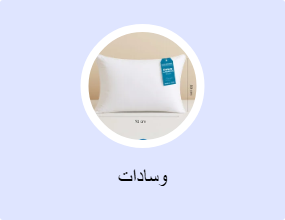 وسادات