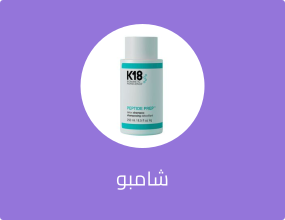 شامبو