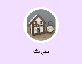 بيني بنك