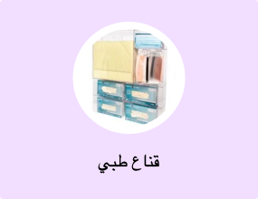 قناع طبي