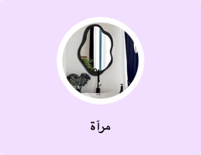 مرآة