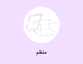 منظم