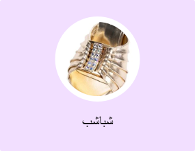 شباشب