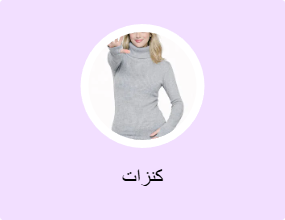 كنزات