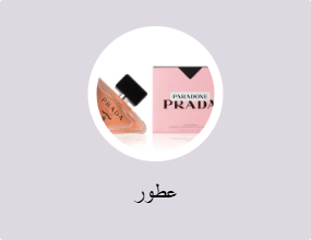 عطور