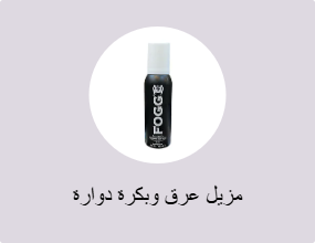 مزيل عرق وبكرة دوارة
