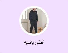 أطقم رياضية