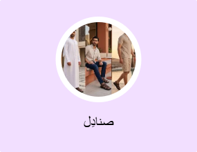 صنادِل