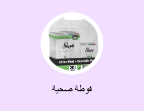 فوطة صحية