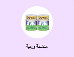 منشفة ورقية