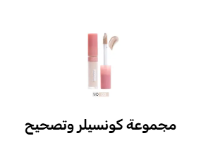 كونسيلرات