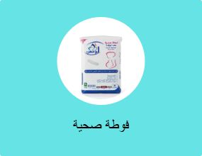 فوطة صحية