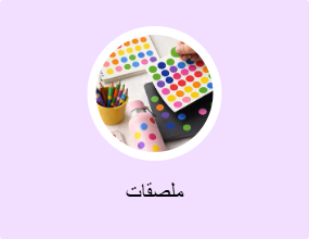 ملصقات
