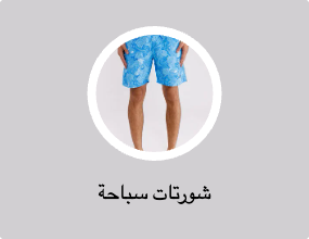 شورتات سباحة