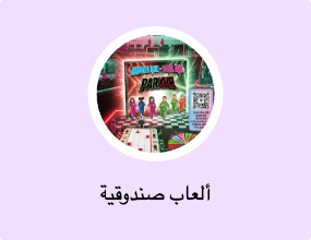 ألعاب صندوقية