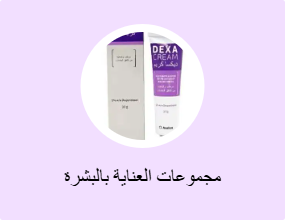 مجموعات العناية بالبشرة