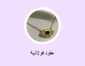 عقود فولاذية