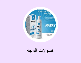 غسولات الوجه