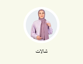 شالات