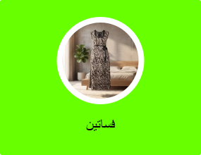 فساتين